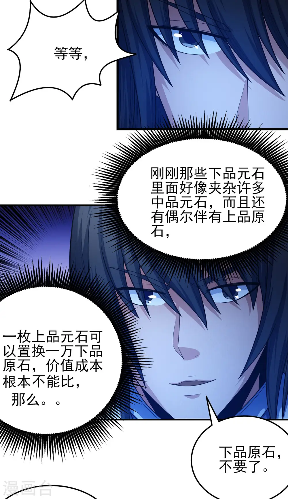 第157话3 魔剑 第24页