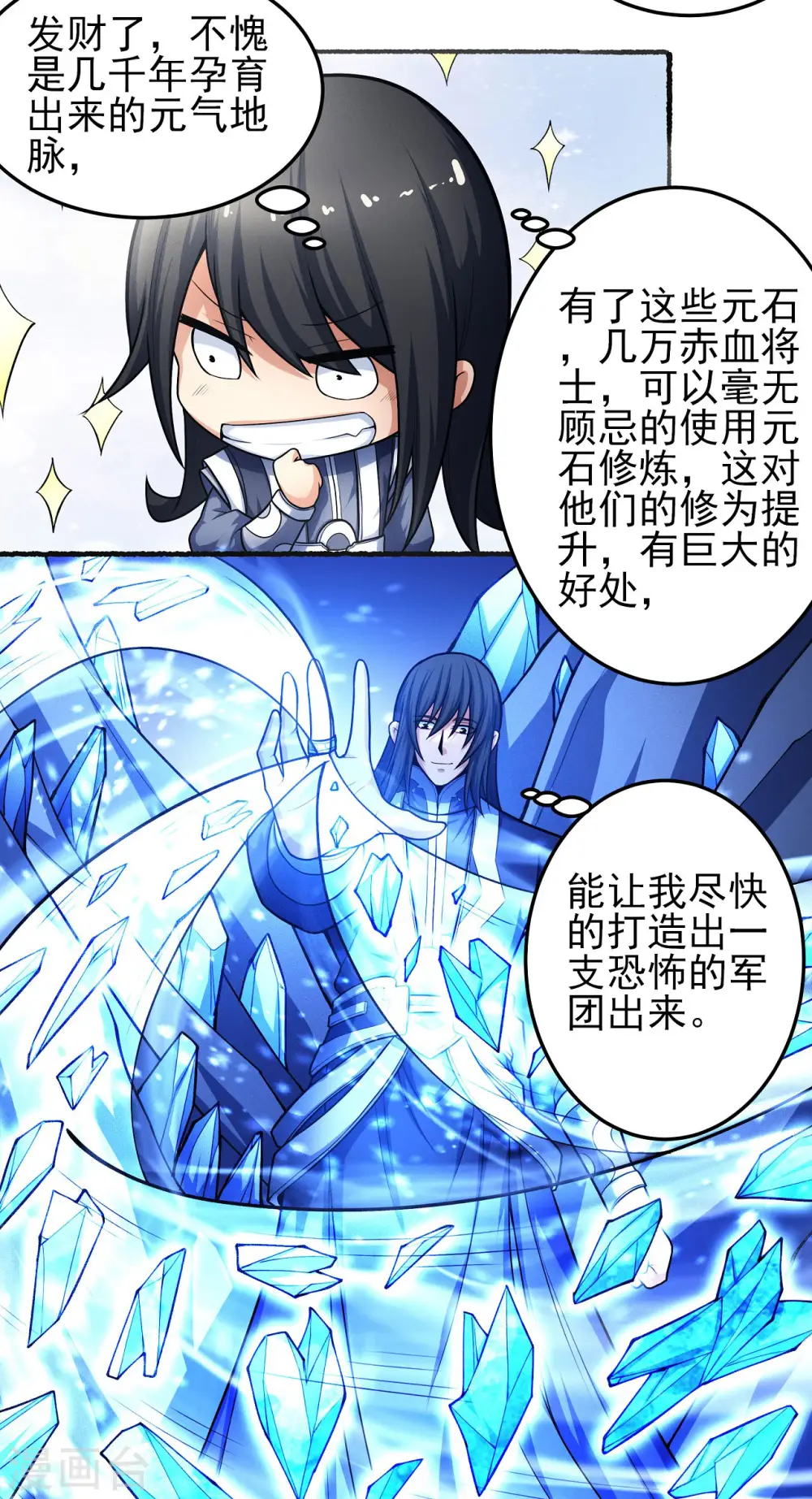 第157话3 魔剑 第25页