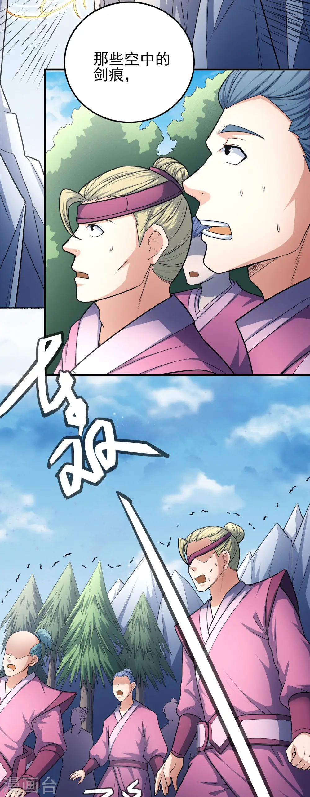 第157话1 魔剑 第3页