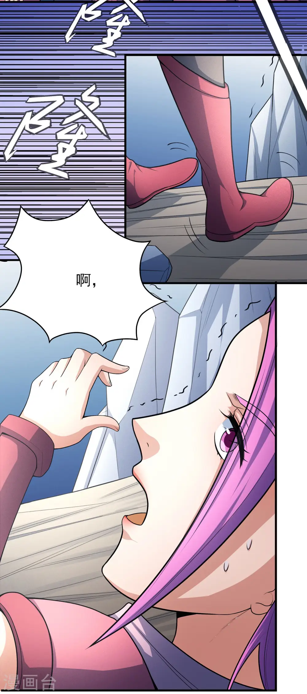 第157话1 魔剑 第4页