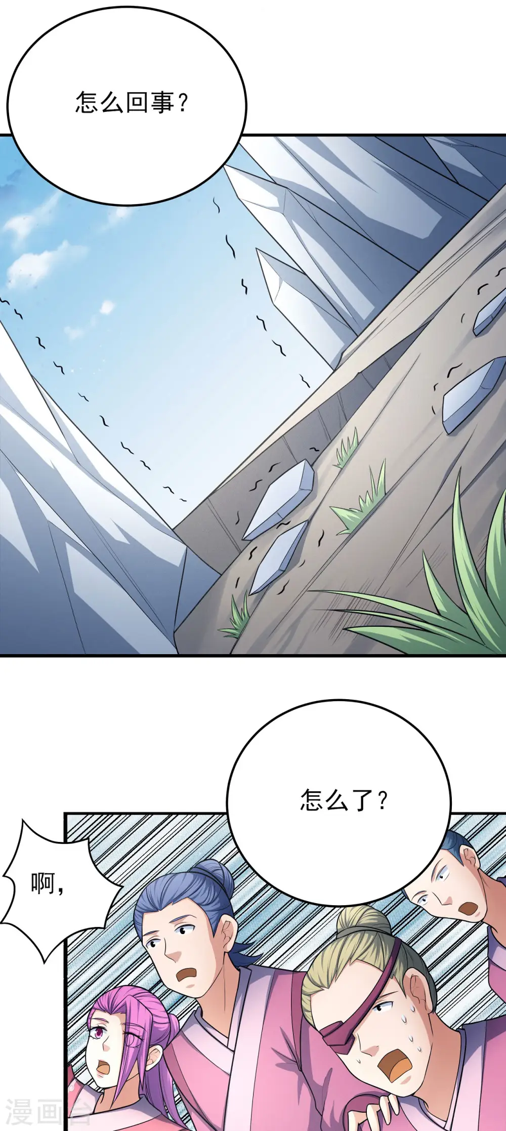 第157话1 魔剑 第5页
