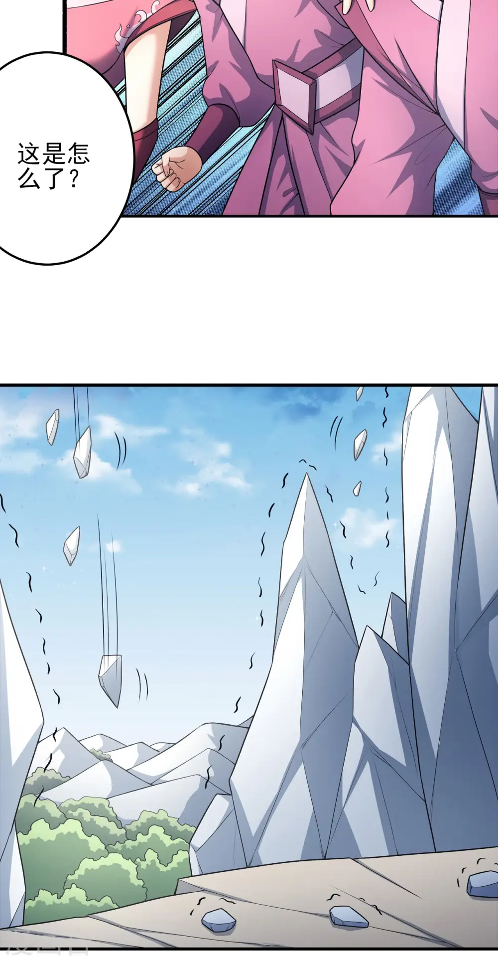 第157话1 魔剑 第6页