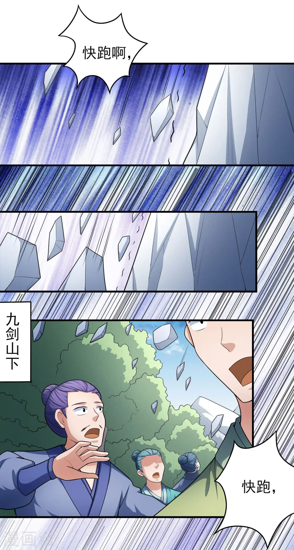 第157话1 魔剑 第7页