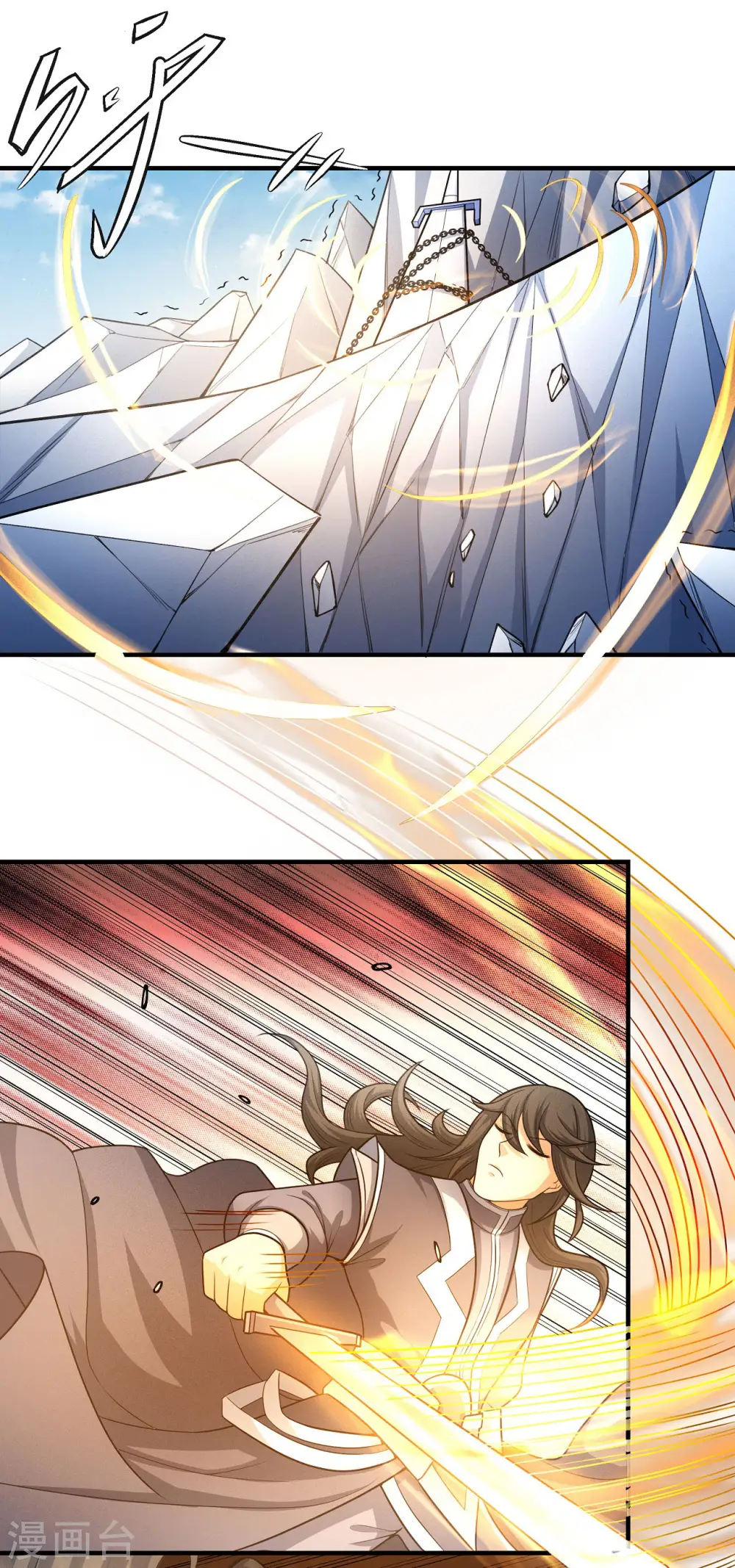 第157话1 魔剑 第9页