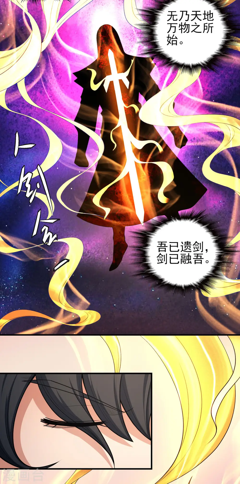第157话1 魔剑 第11页