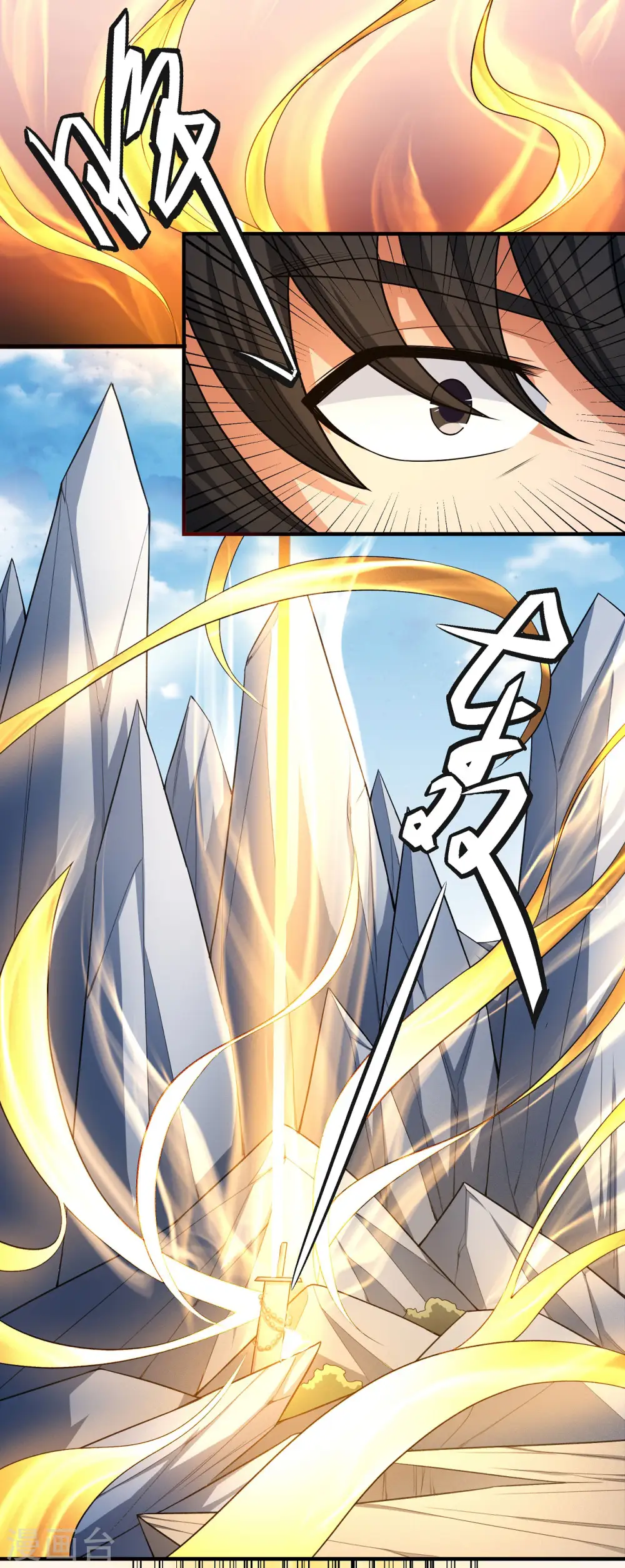 第157话1 魔剑 第12页