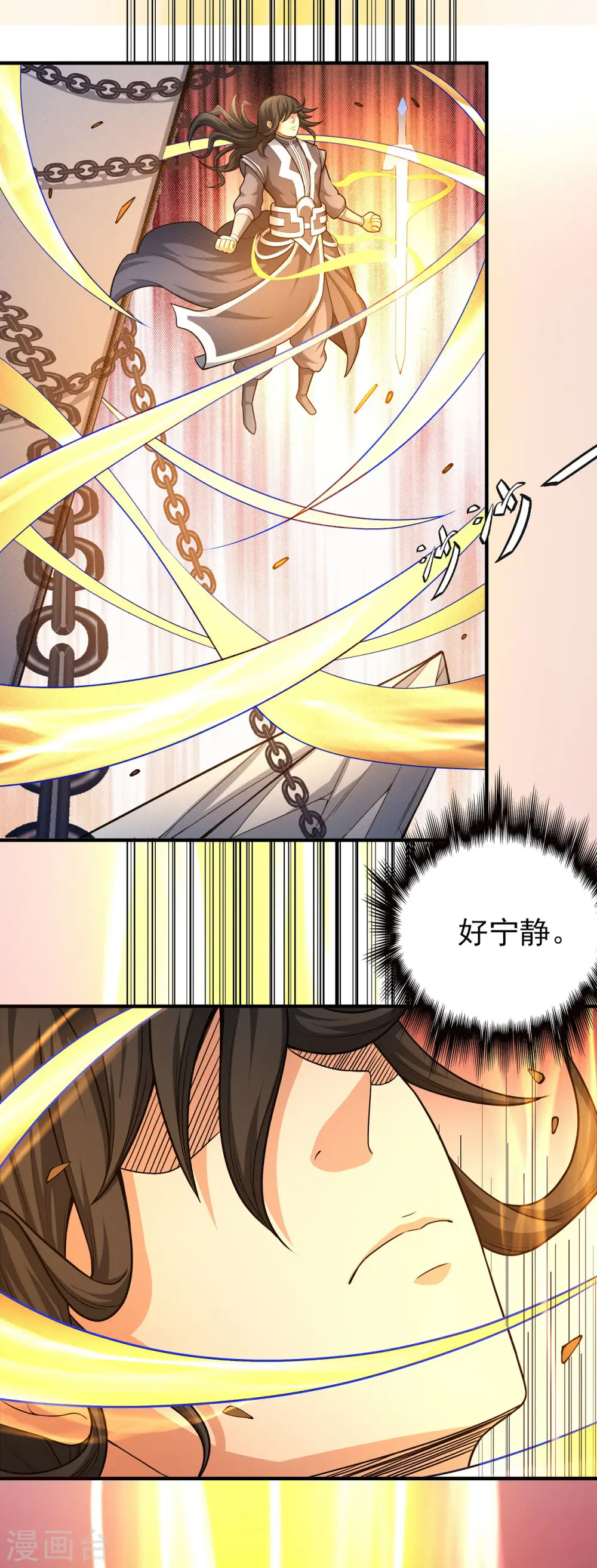 第157话1 魔剑 第13页
