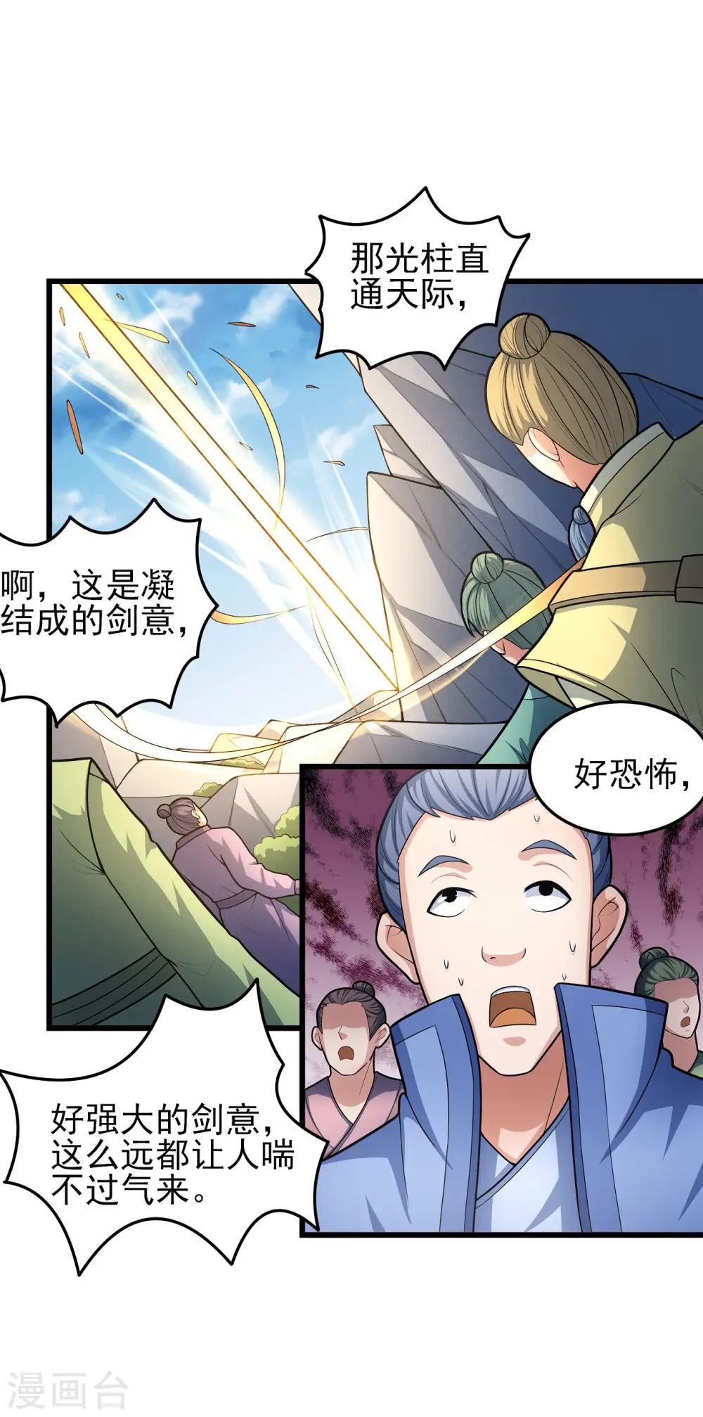 第157话1 魔剑 第14页