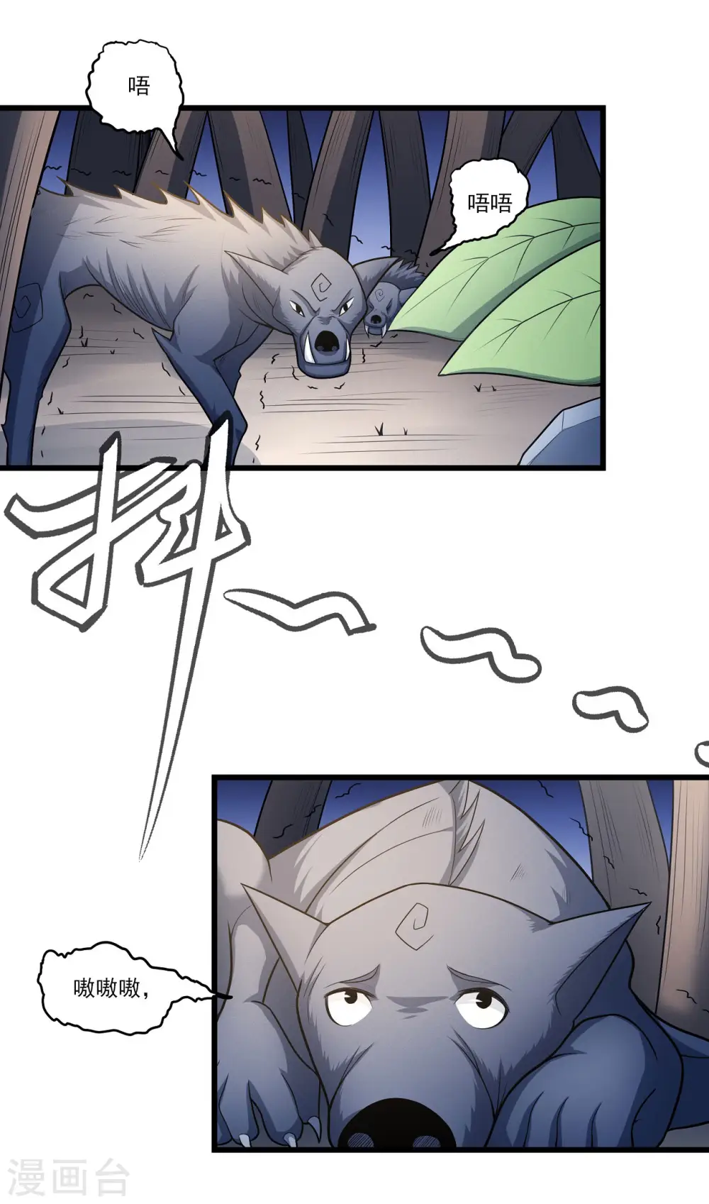 第157话1 魔剑 第15页