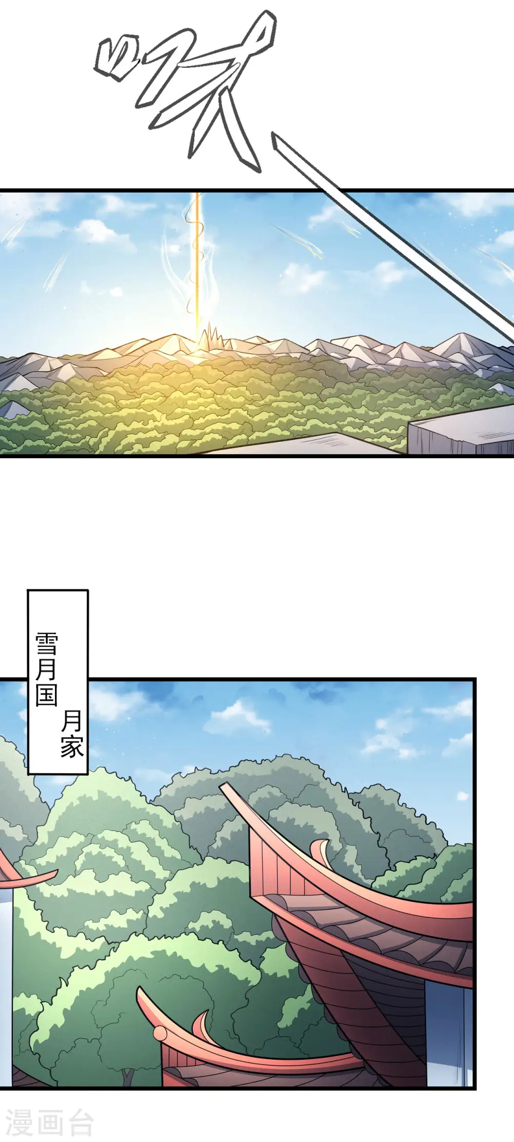 第157话1 魔剑 第16页