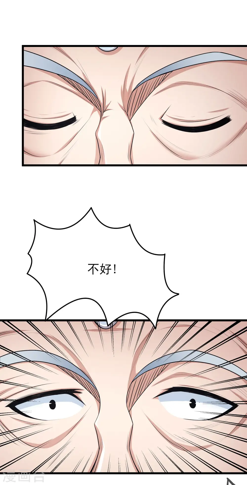 第157话1 魔剑 第17页
