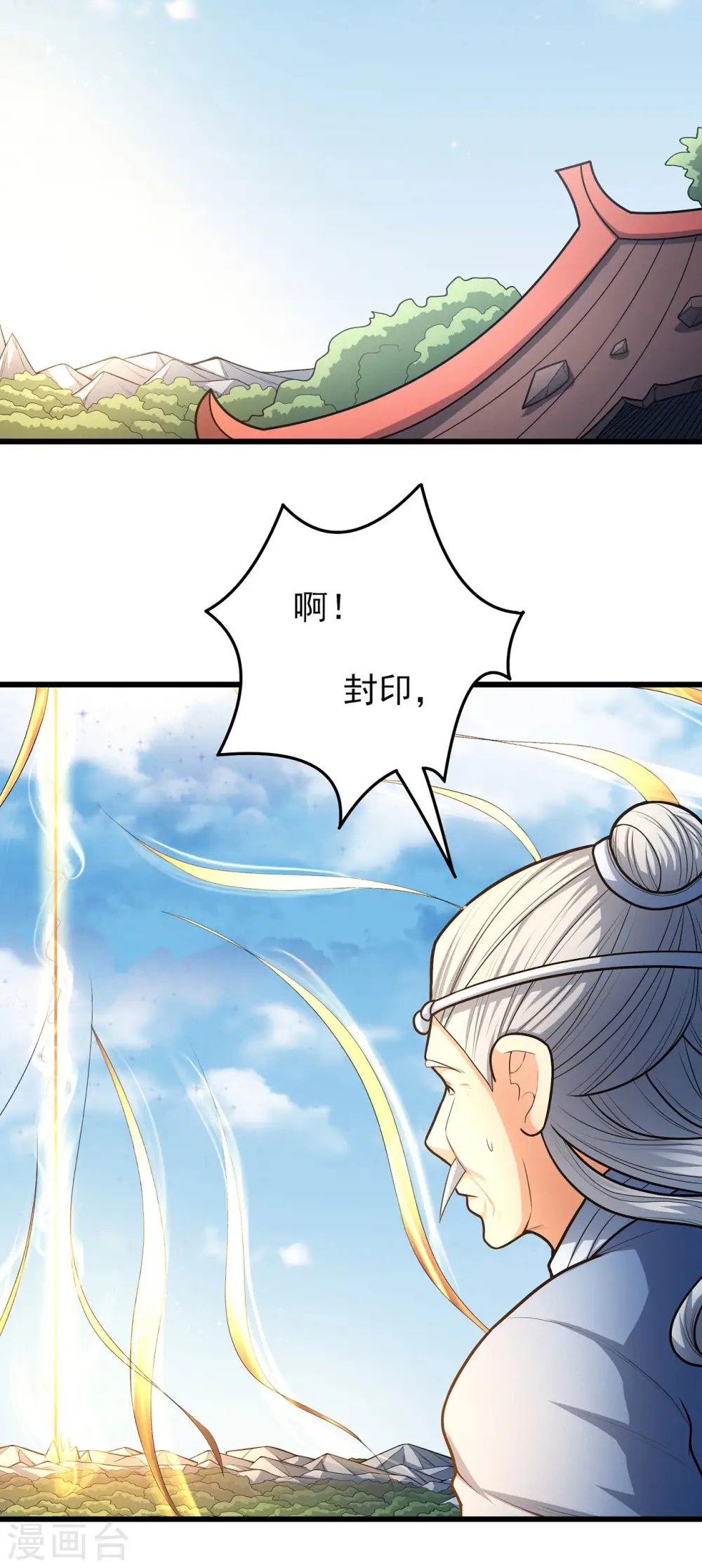 第157话1 魔剑 第19页