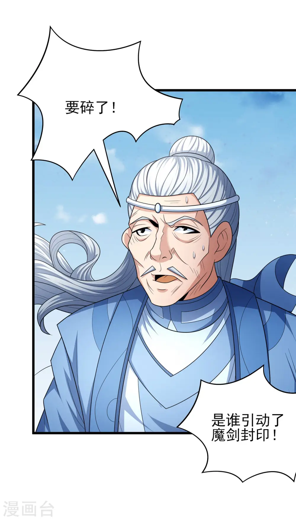 第157话1 魔剑 第20页