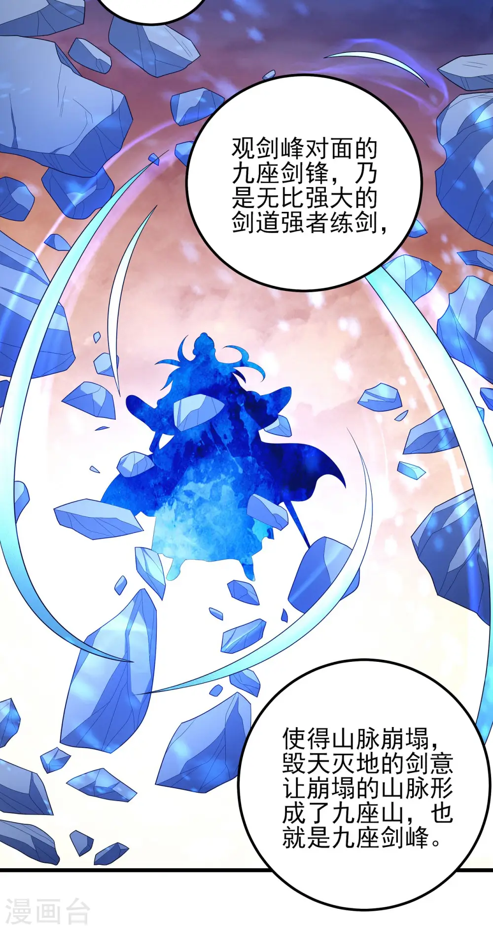 第157话1 魔剑 第22页