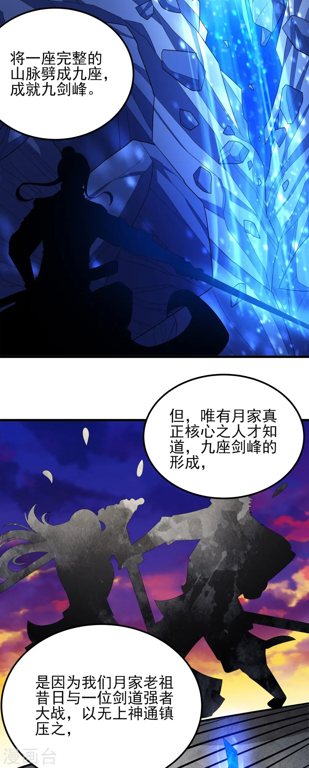 第157话1 魔剑 第24页