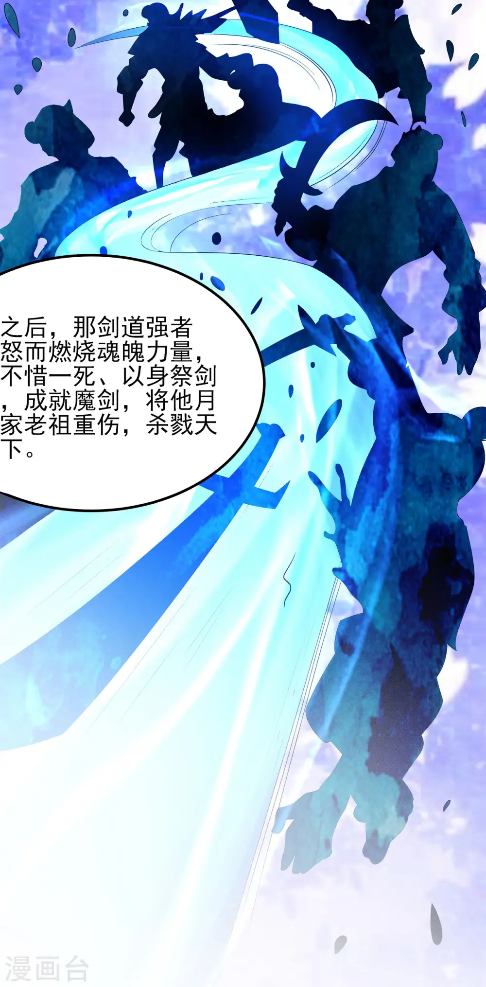 第157话1 魔剑 第26页