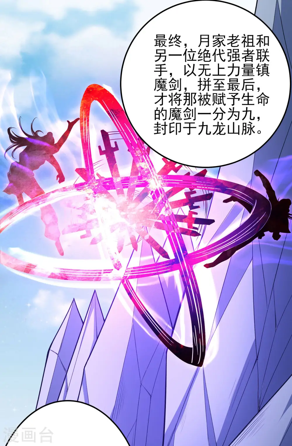 第157话2 魔剑 第1页