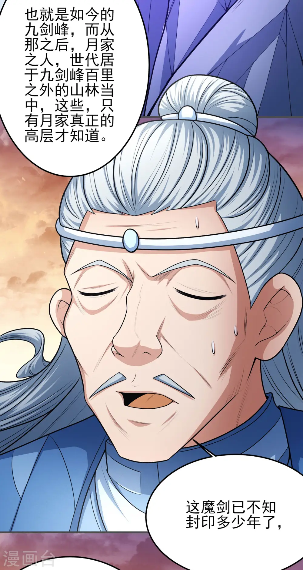 第157话2 魔剑 第2页