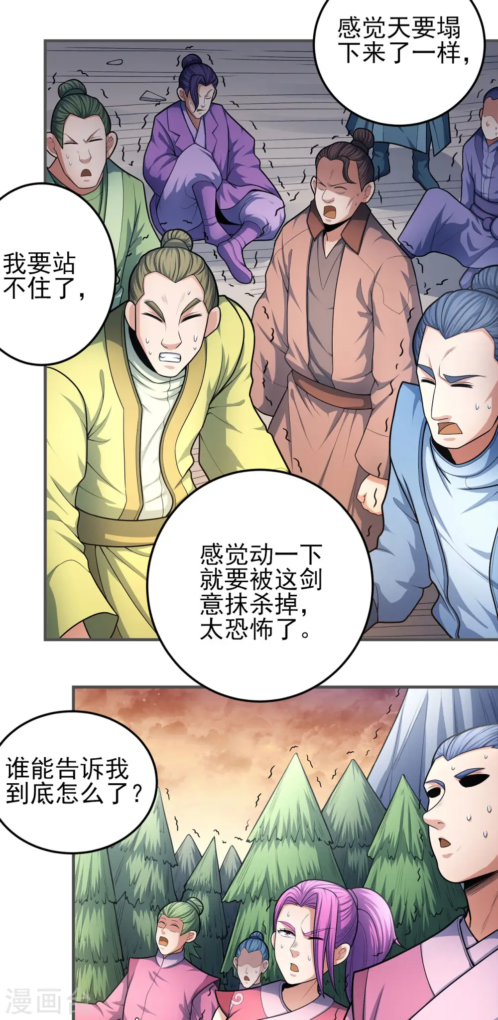 第157话2 魔剑 第6页
