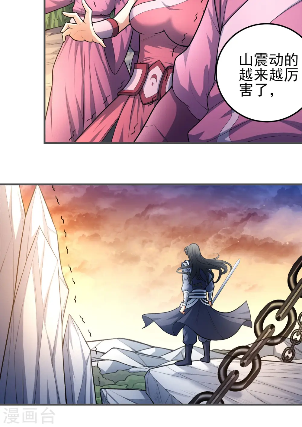 第157话2 魔剑 第7页
