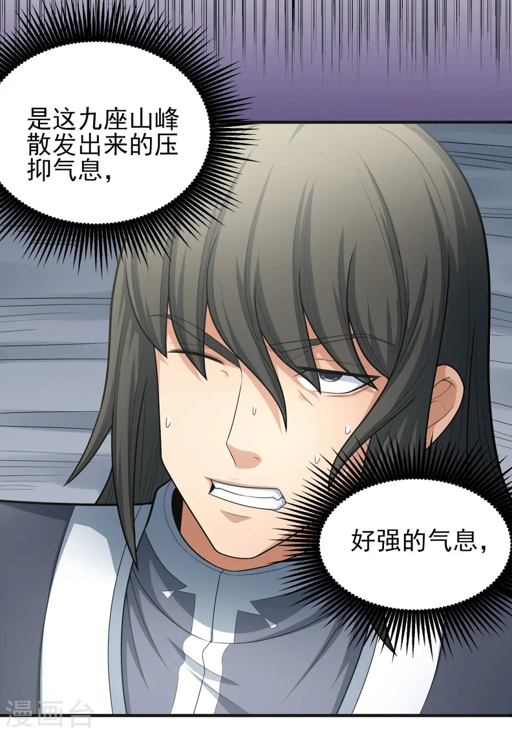 第157话2 魔剑 第10页