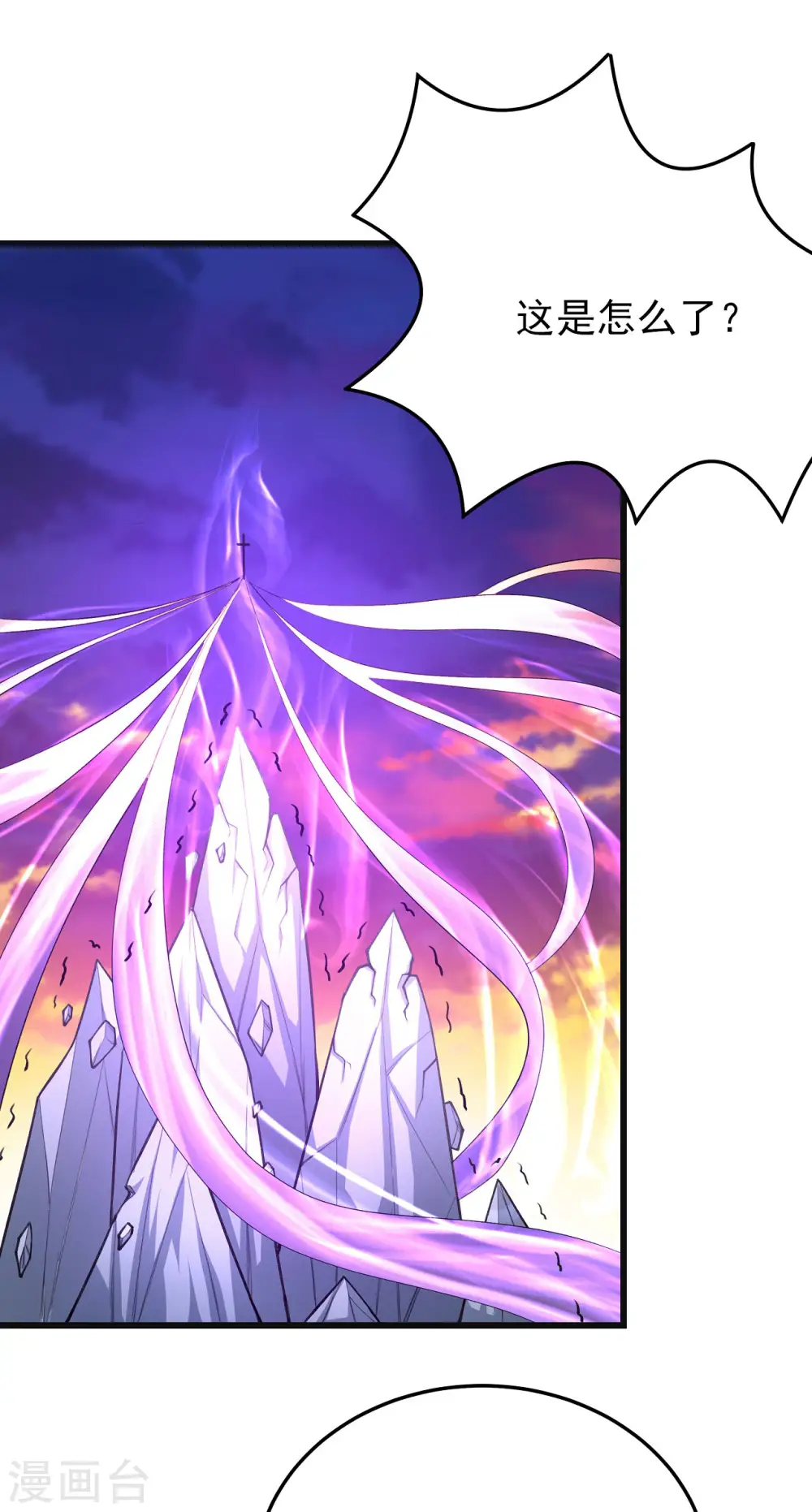 第157话2 魔剑 第11页