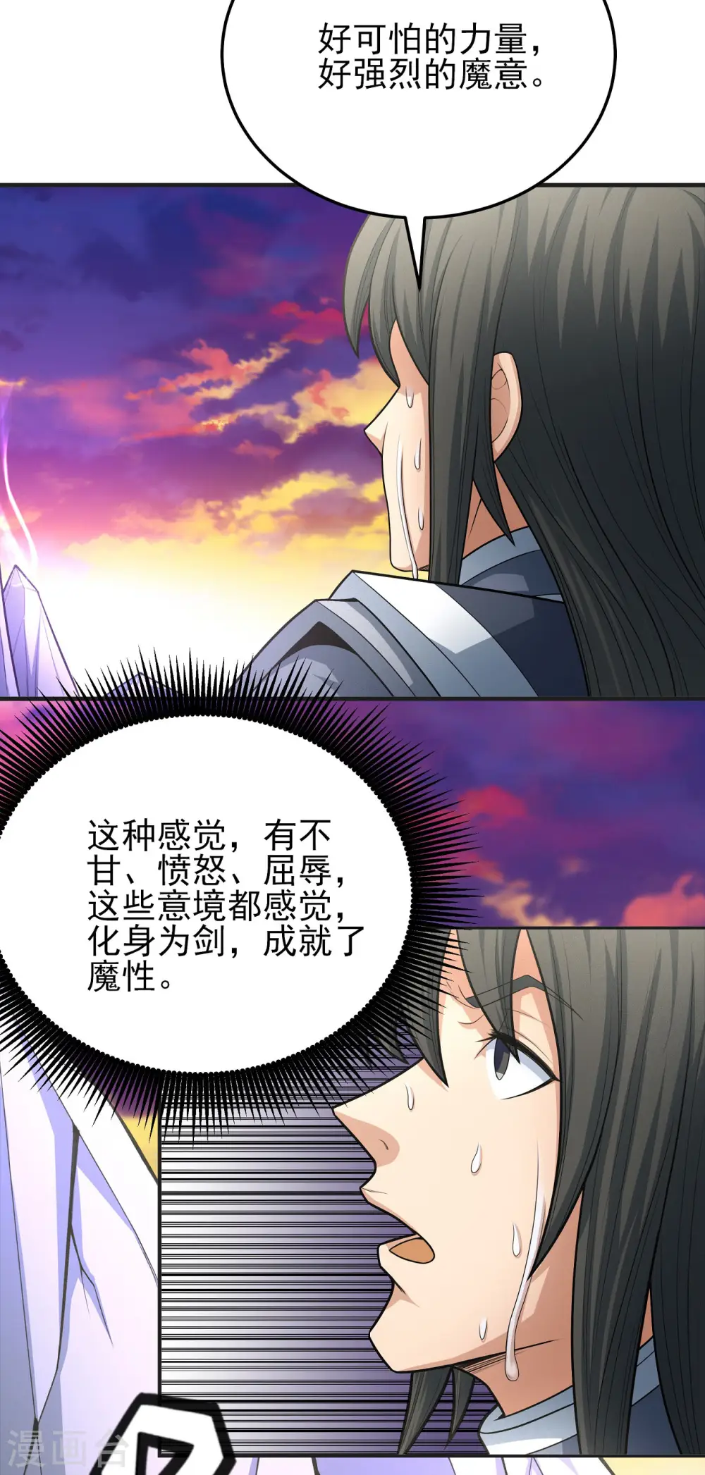 第157话2 魔剑 第12页