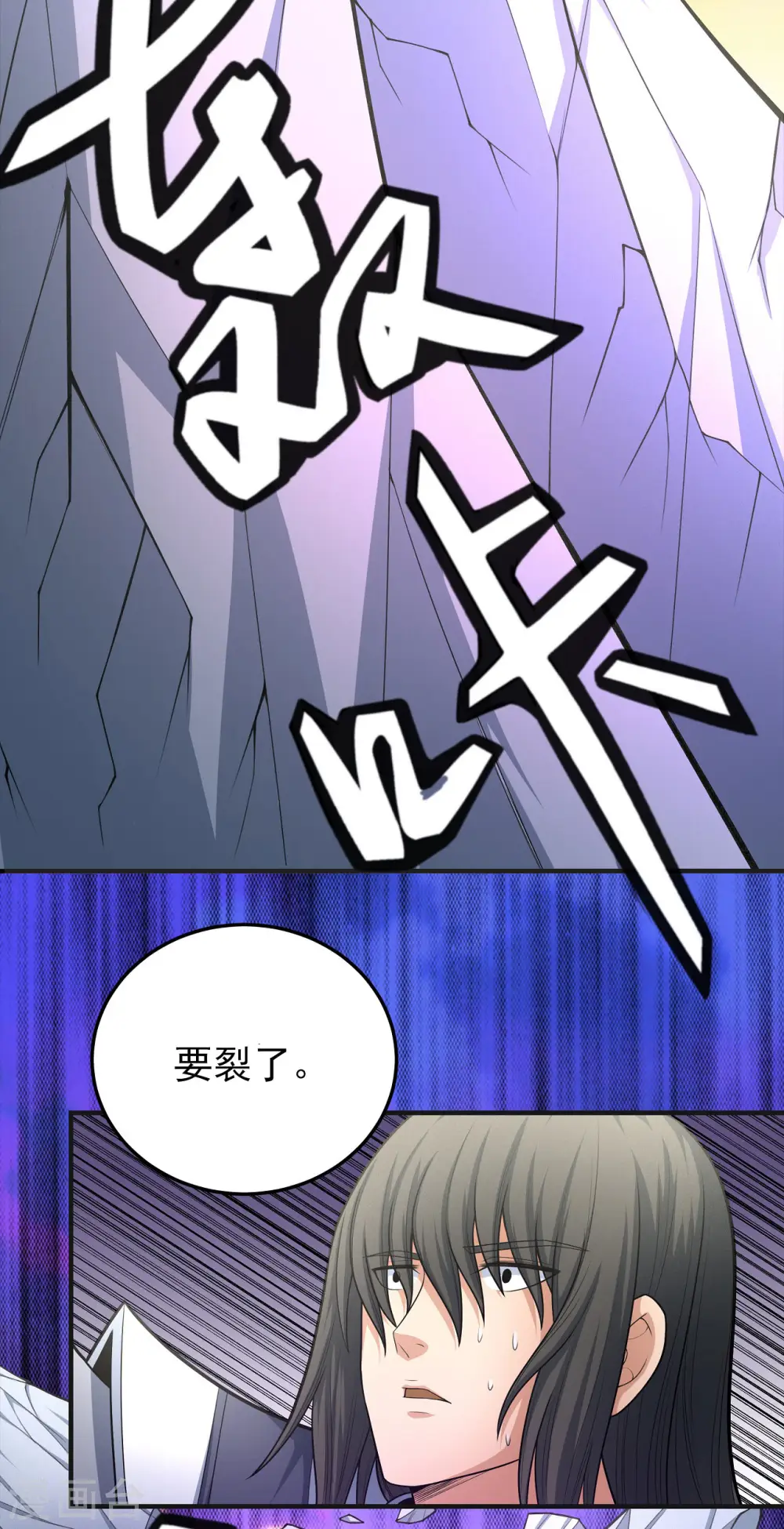 第157话2 魔剑 第13页