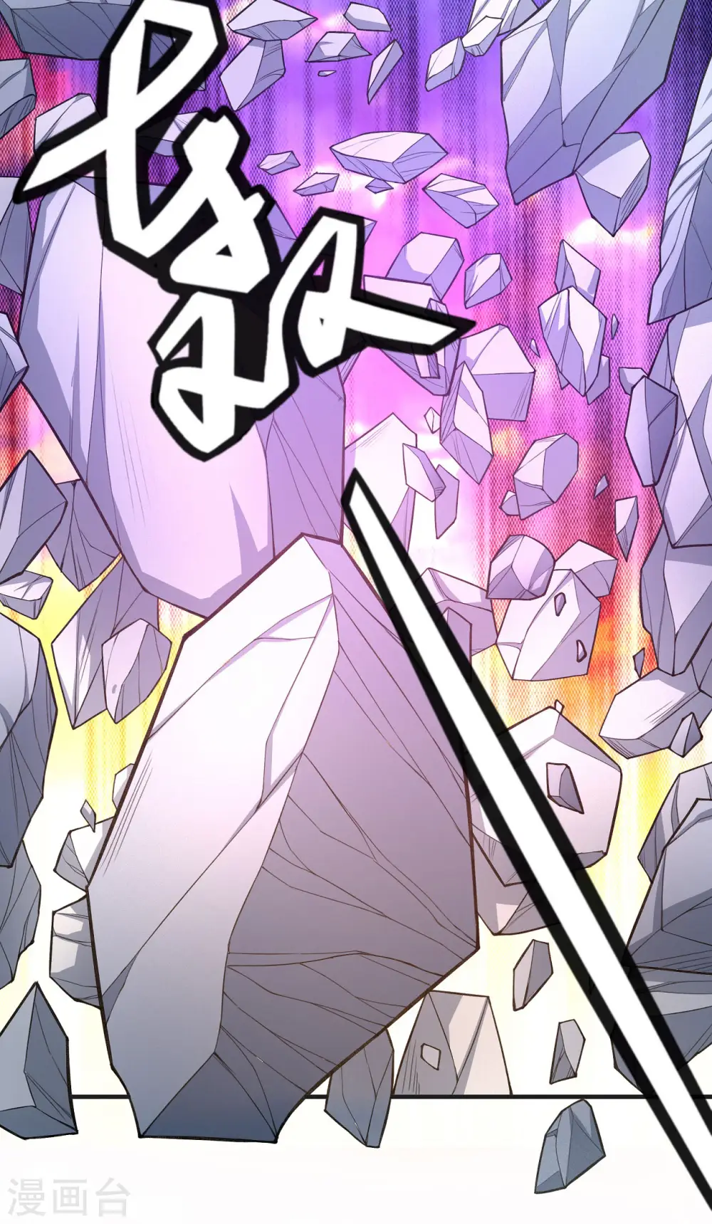 第157话2 魔剑 第14页