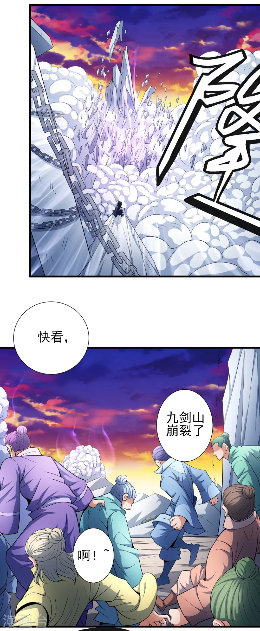 第157话2 魔剑 第16页