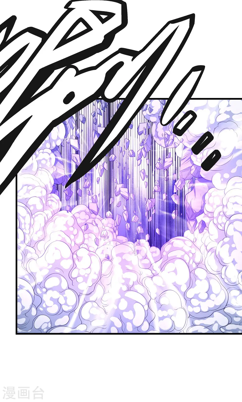第157话2 魔剑 第17页