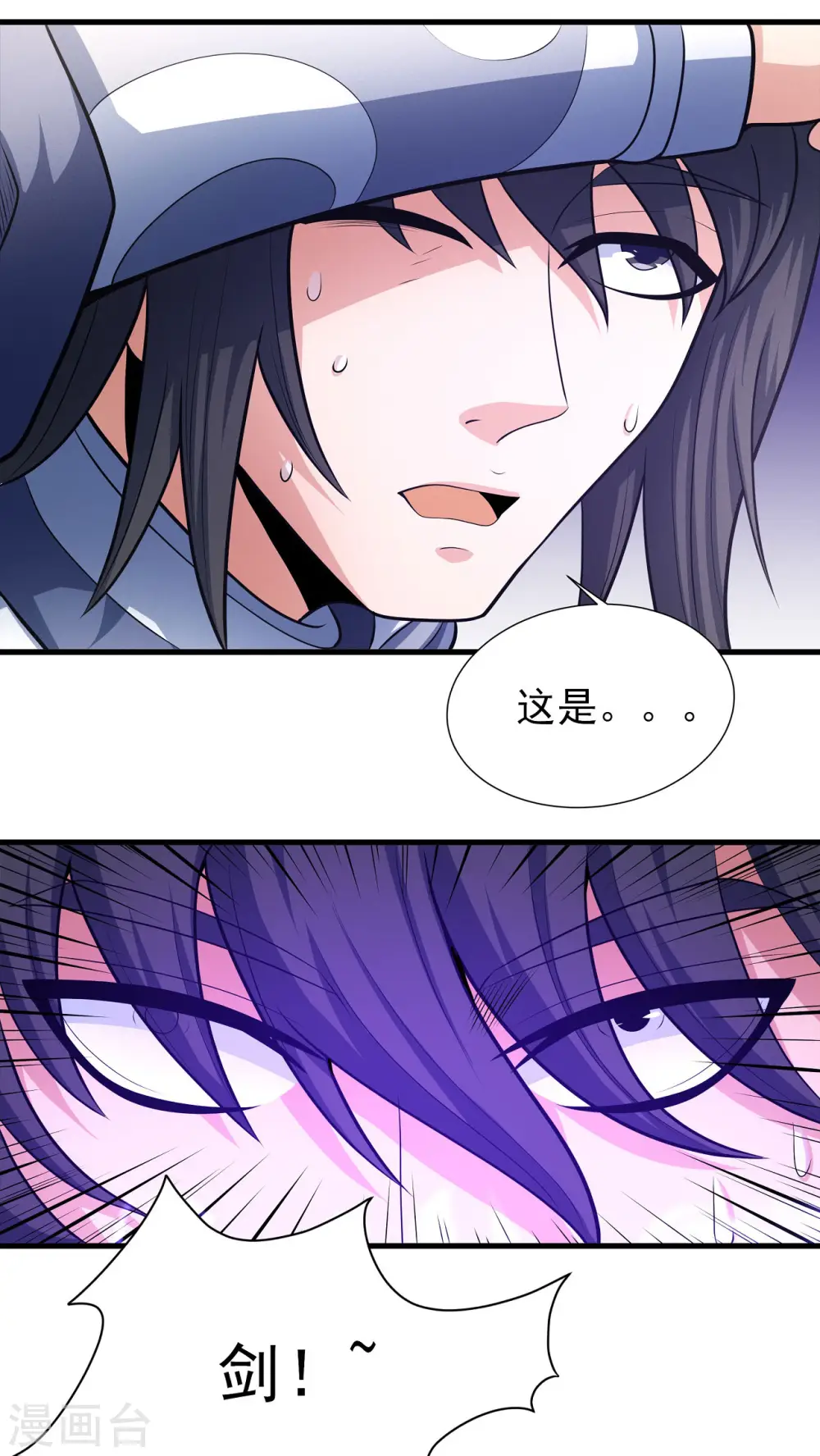 第157话2 魔剑 第18页
