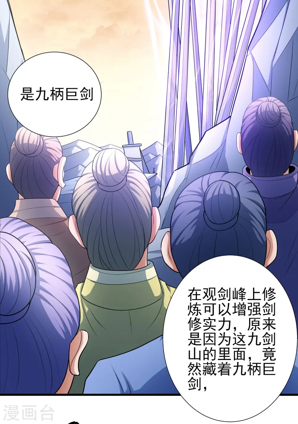第157话2 魔剑 第20页