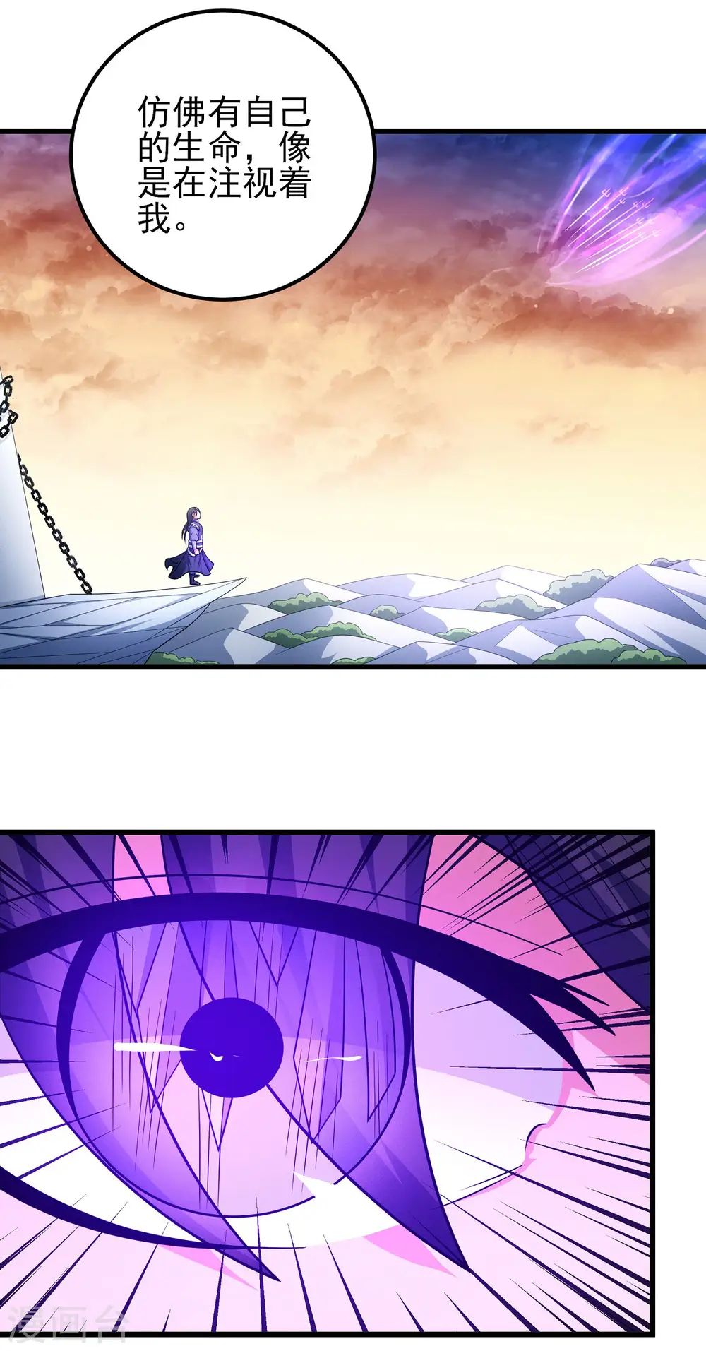 第157话2 魔剑 第23页