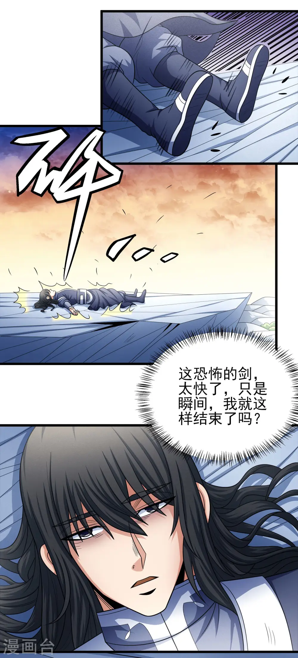 第157话2 魔剑 第26页