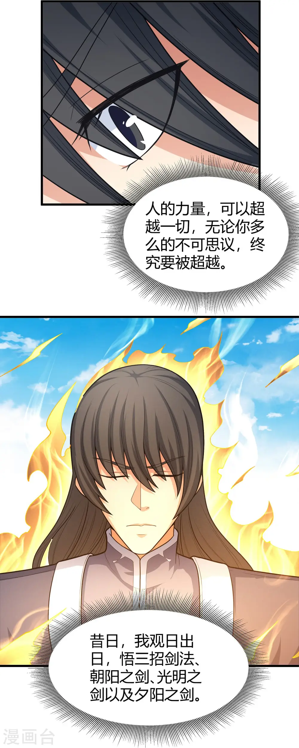 第156话3 九龙山脉 第15页