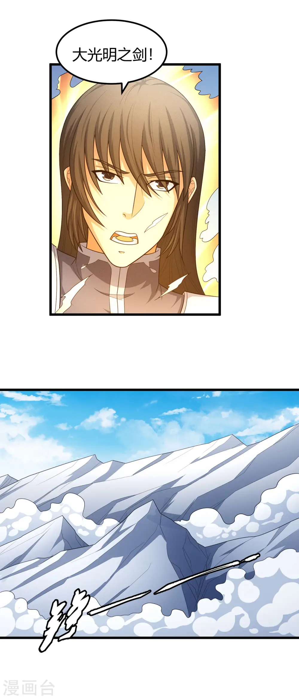 第156话3 九龙山脉 第18页