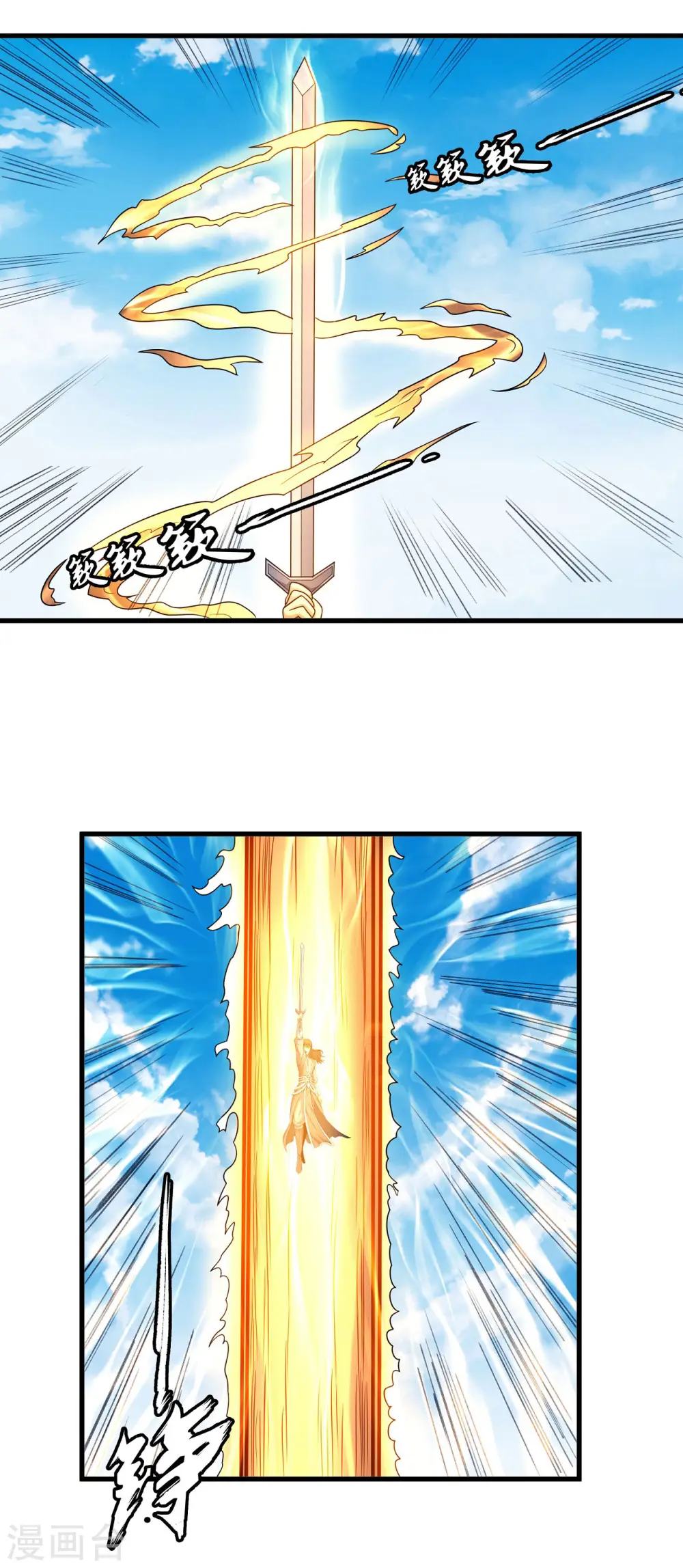 第156话3 九龙山脉 第21页