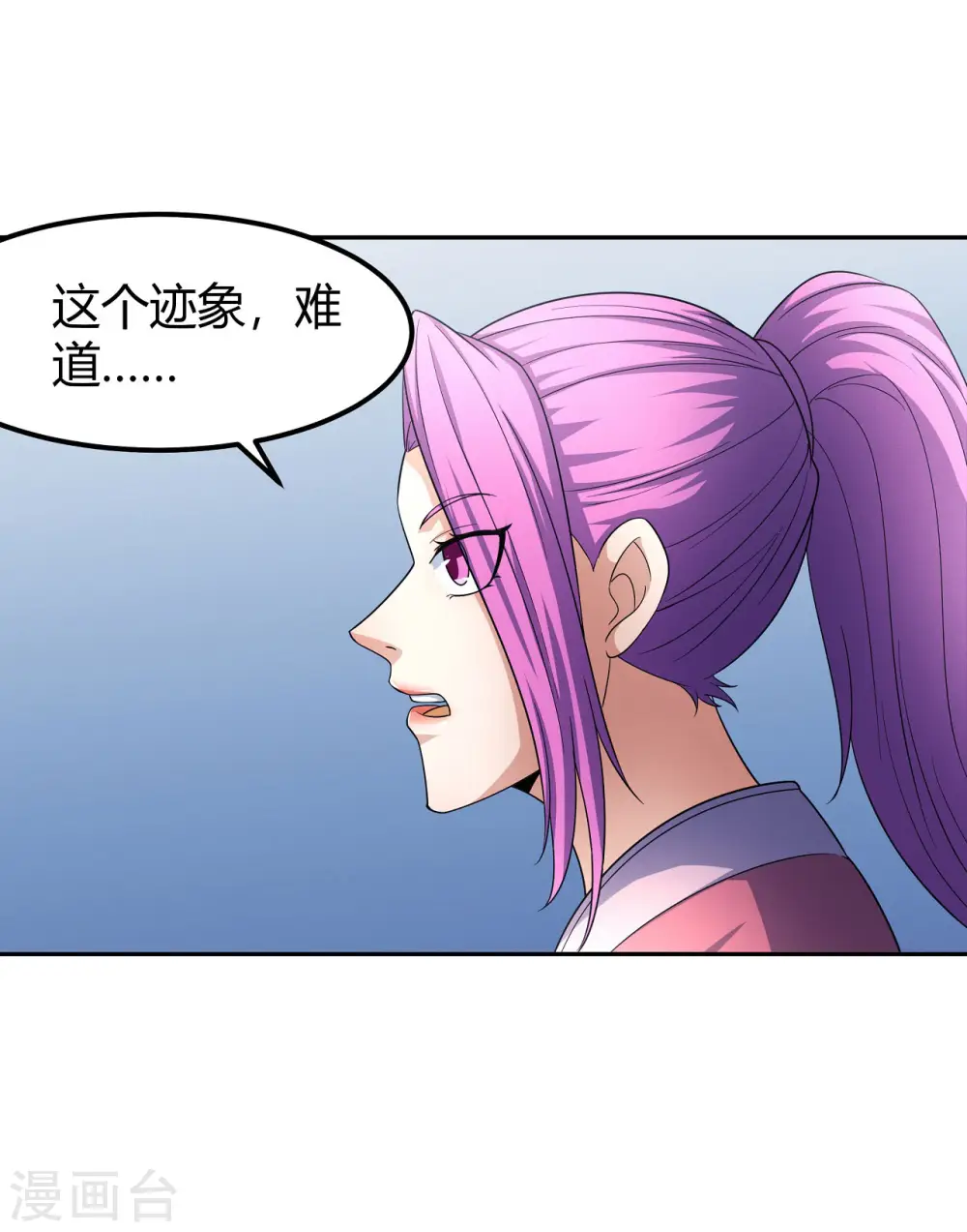 第156话3 九龙山脉 第25页