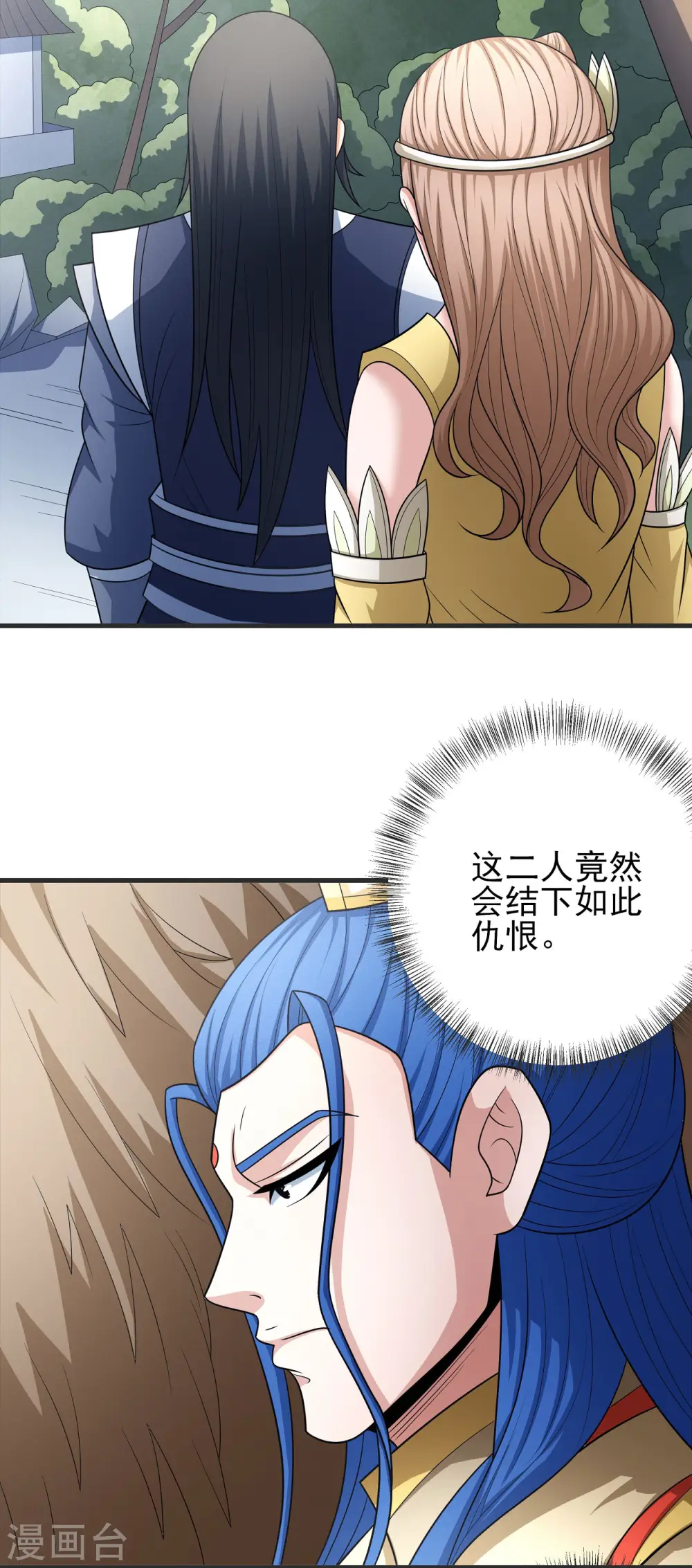 第155话2 师兄妹 第3页