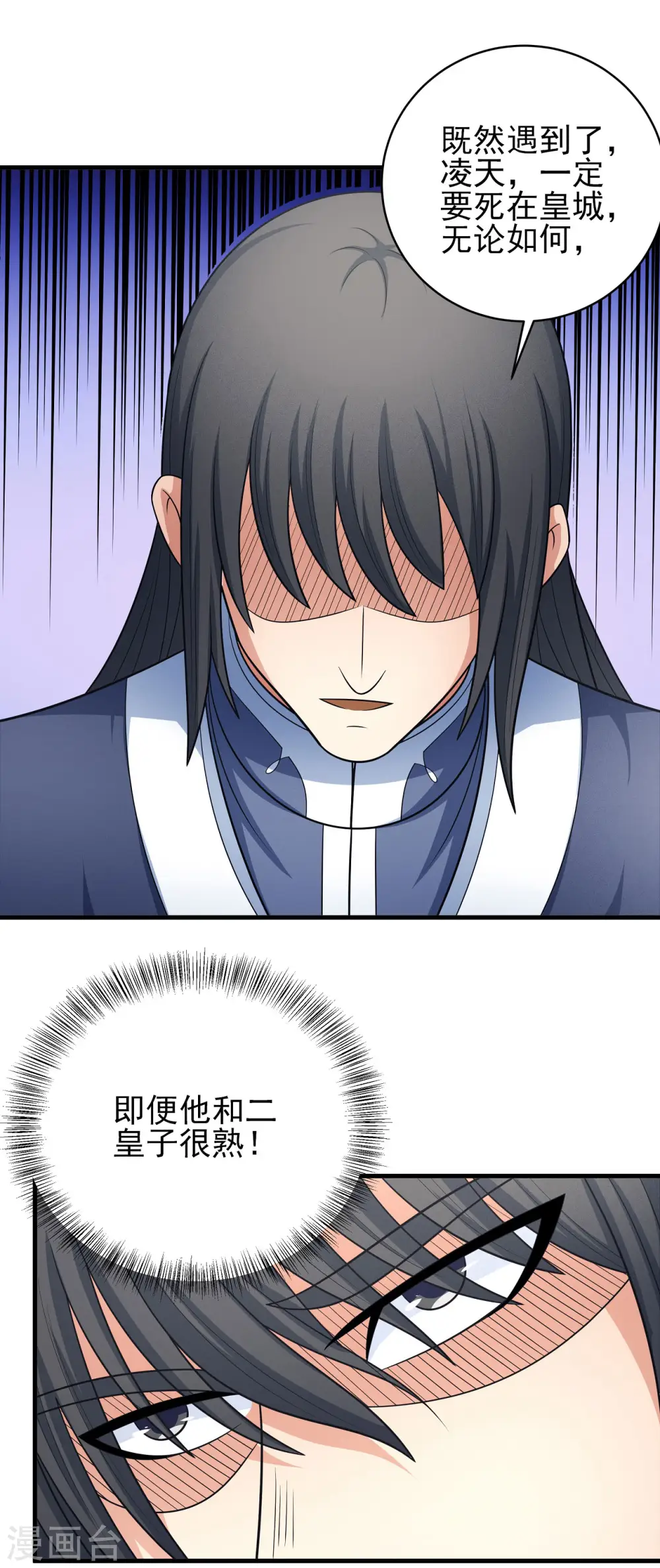 第155话2 师兄妹 第8页