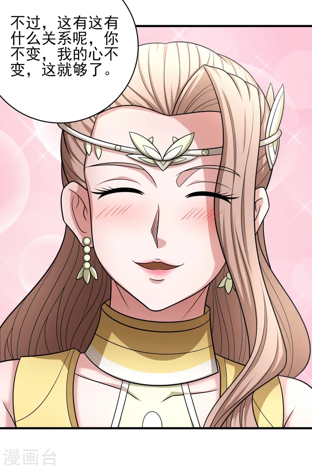 第155话2 师兄妹 第12页