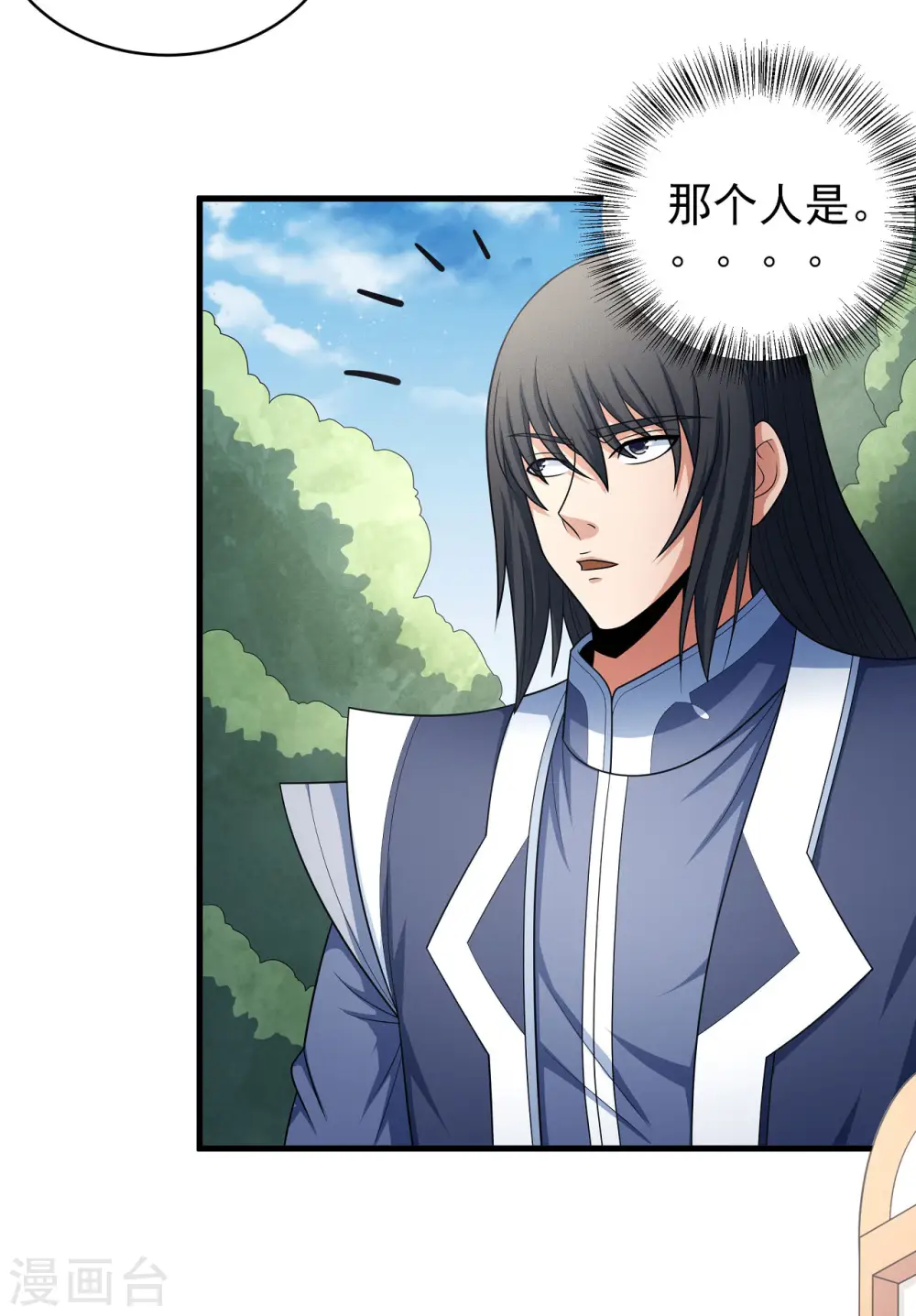 第155话2 师兄妹 第23页