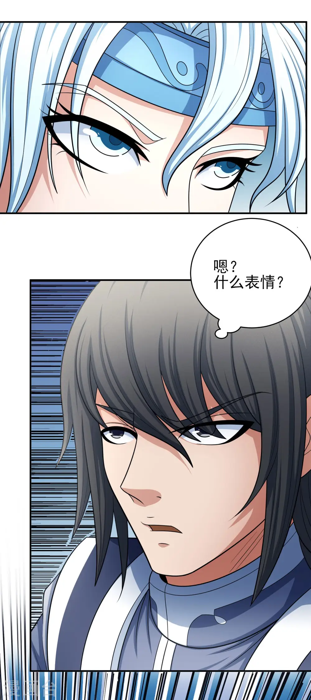 第155话3 师兄妹 第4页