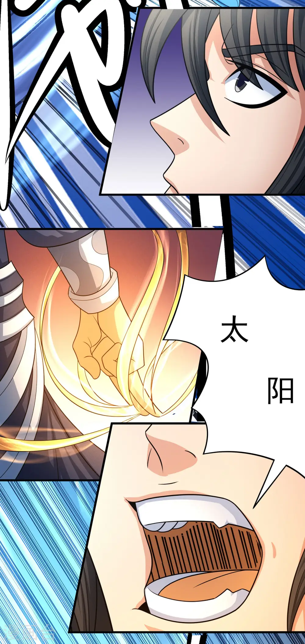 第155话3 师兄妹 第9页