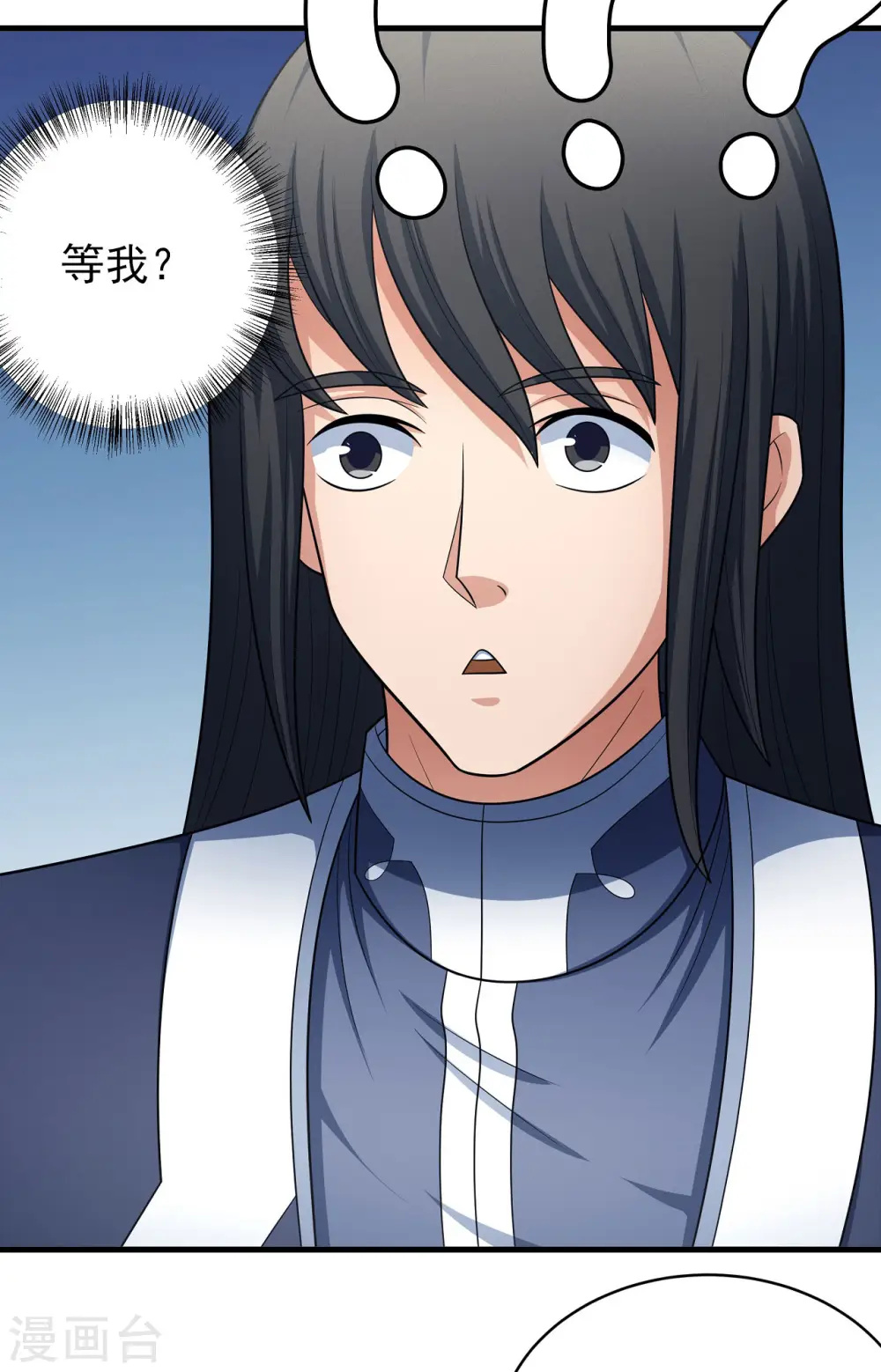 第155话3 师兄妹 第19页