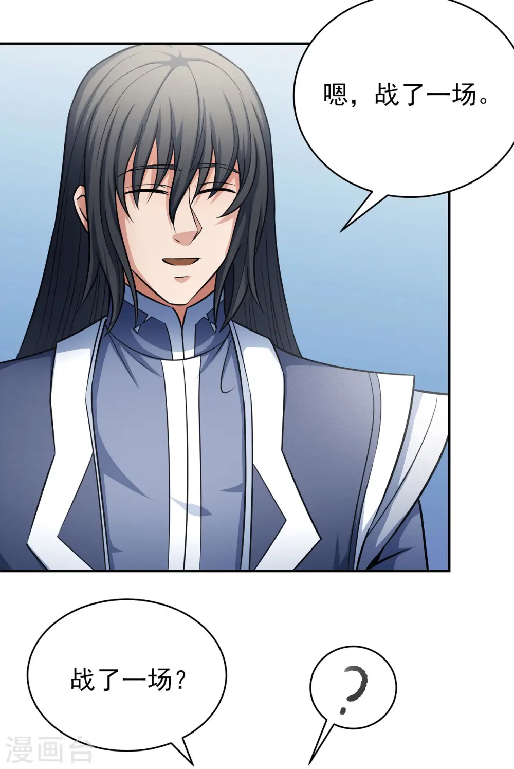 第155话3 师兄妹 第27页