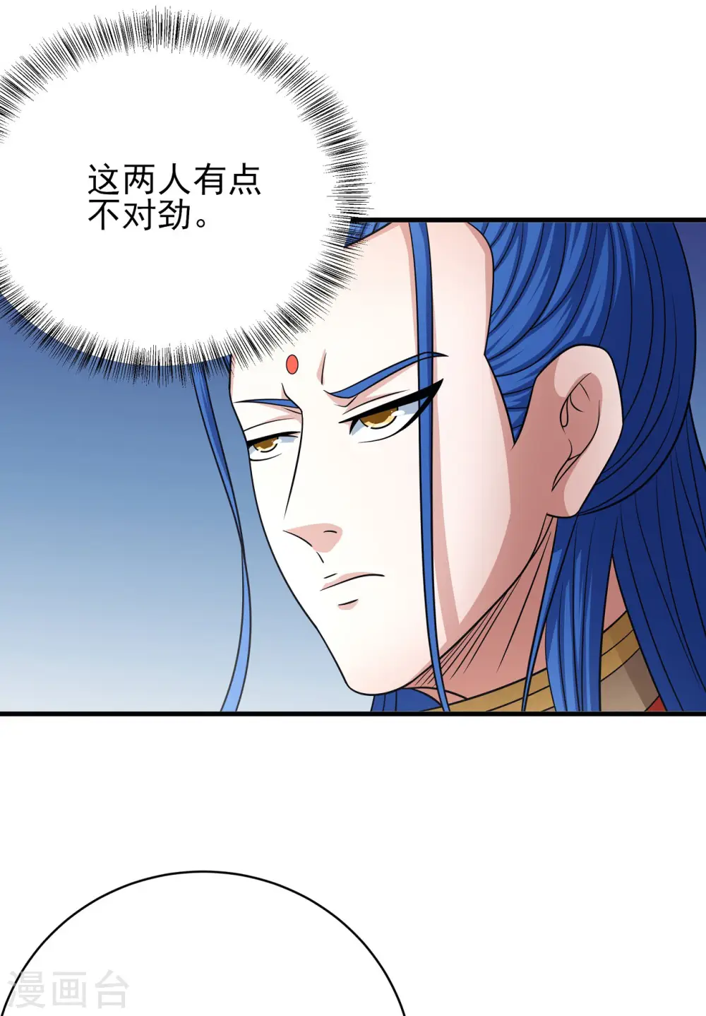 第155话1 师兄妹 第3页
