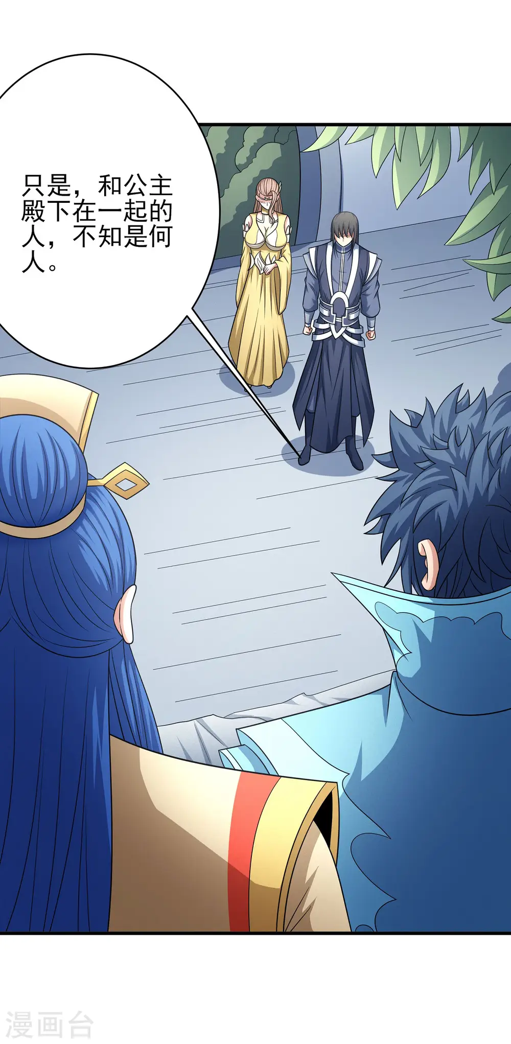 第155话1 师兄妹 第6页