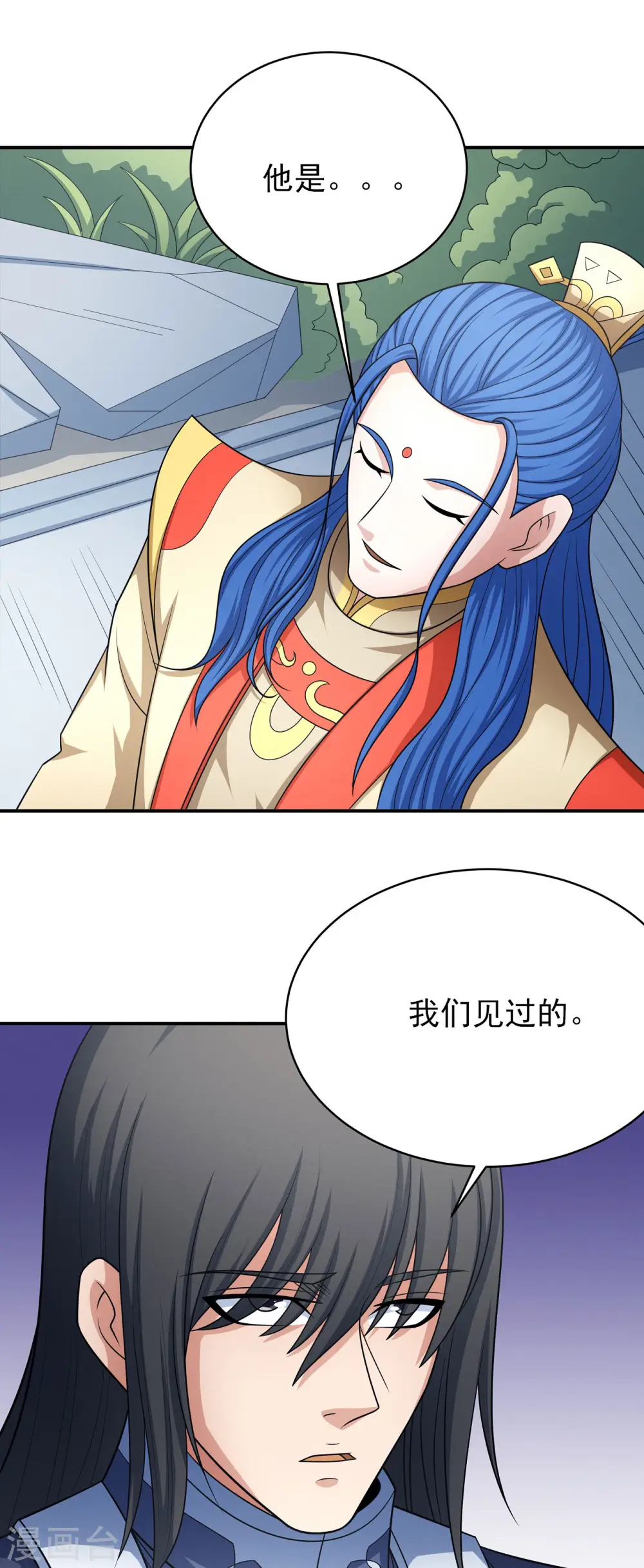 第155话1 师兄妹 第8页